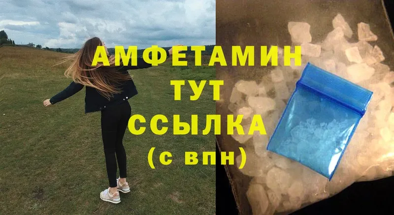 Amphetamine 98%  Лесной 